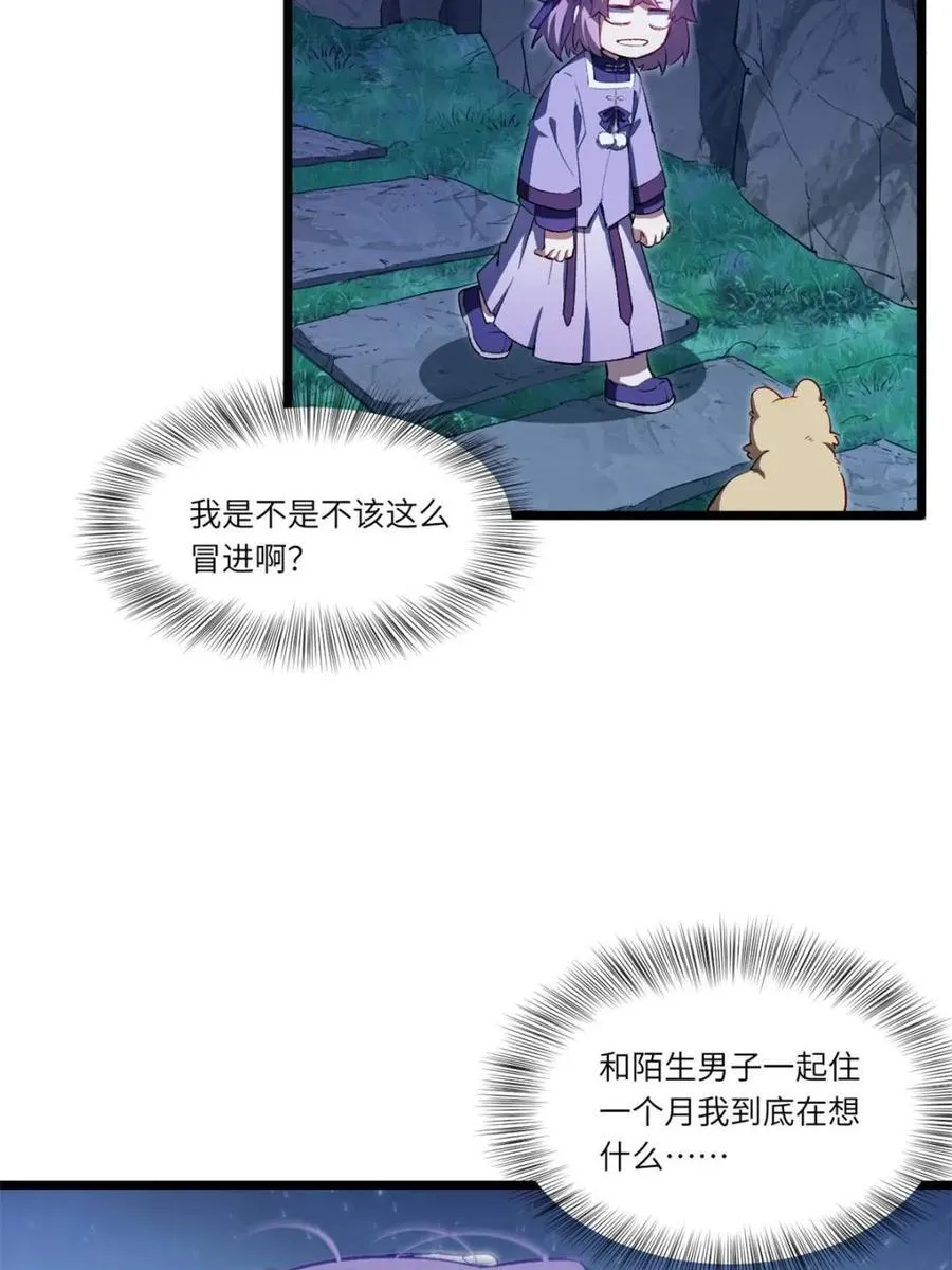 第88话 8762