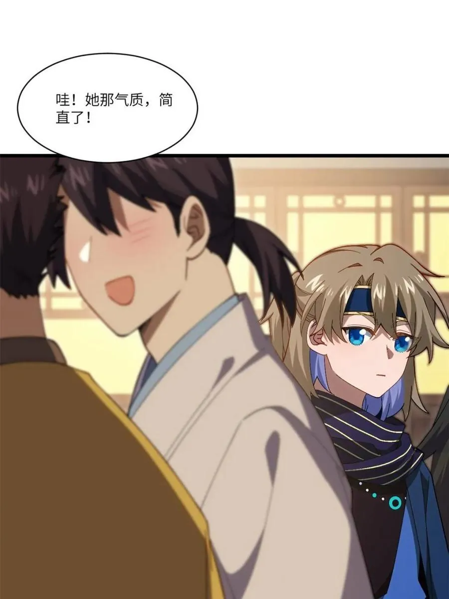 第85话 84.天琴女的斗琴会5