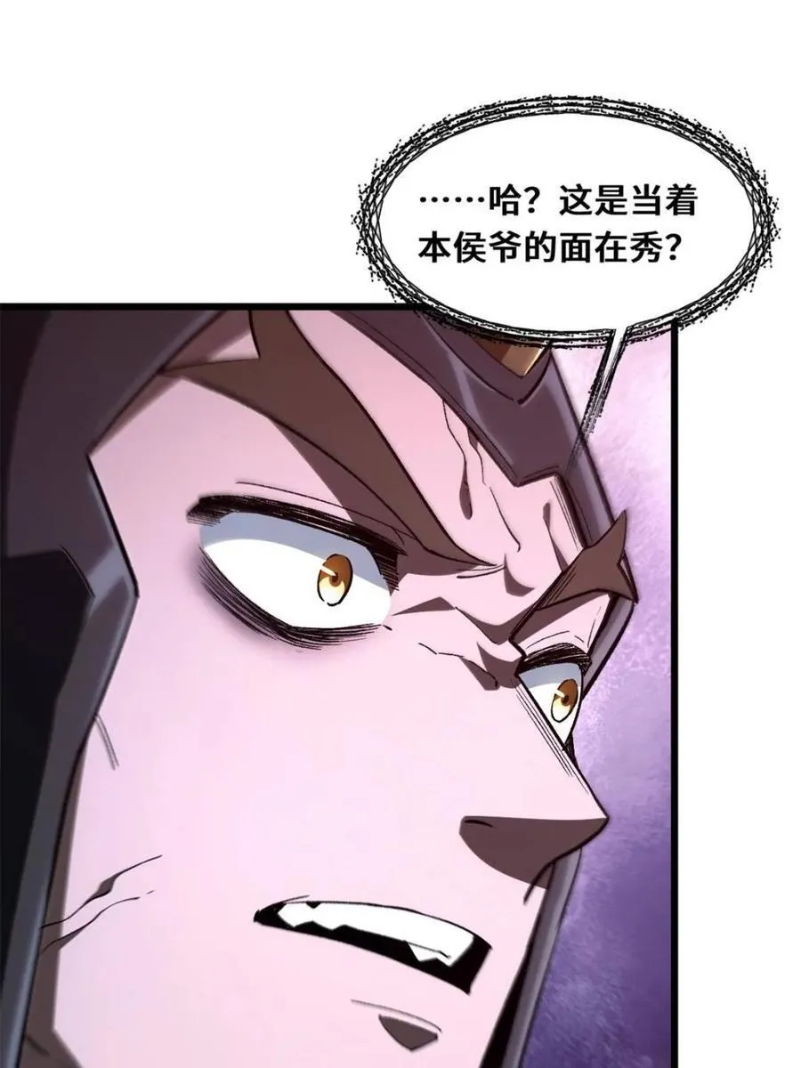 第92话 91.冠军侯_黑色大甲虫_80