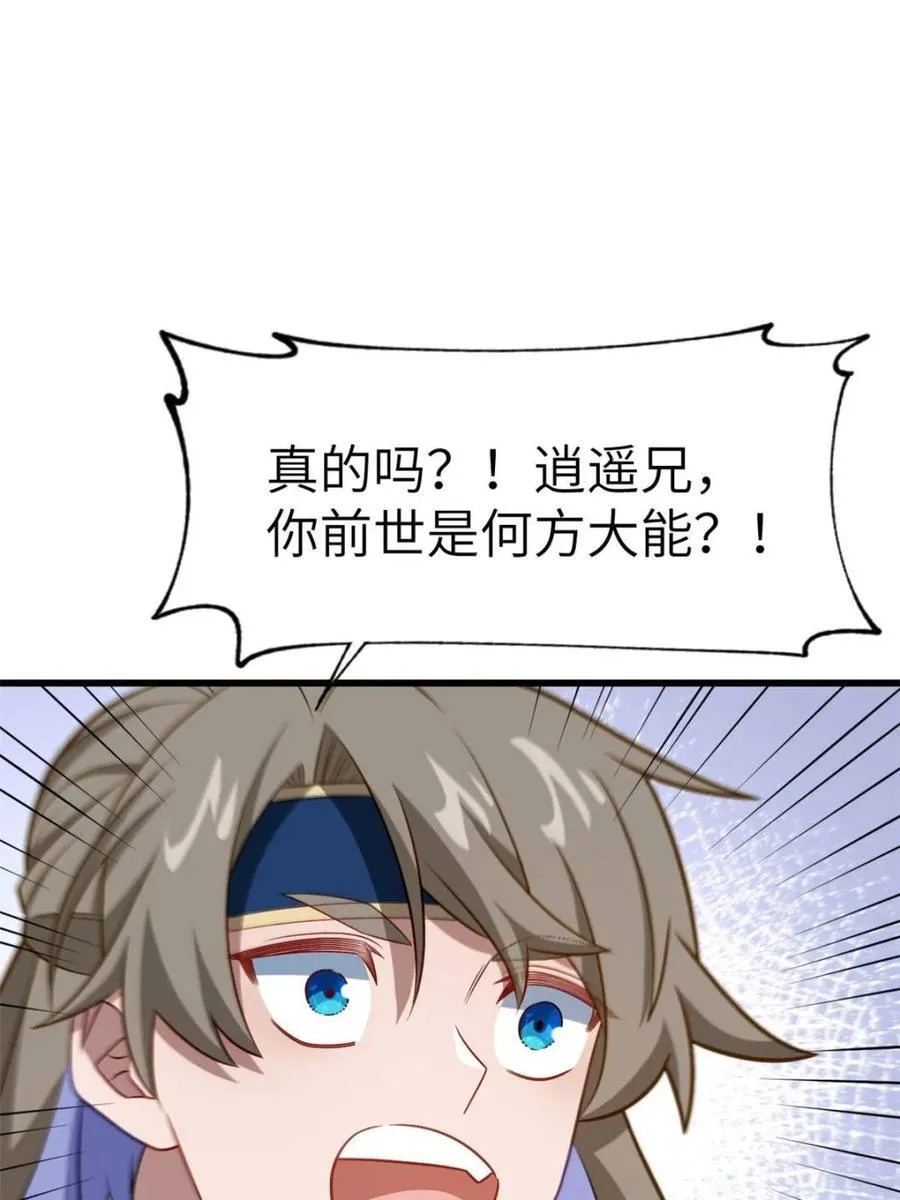 第84话 8356