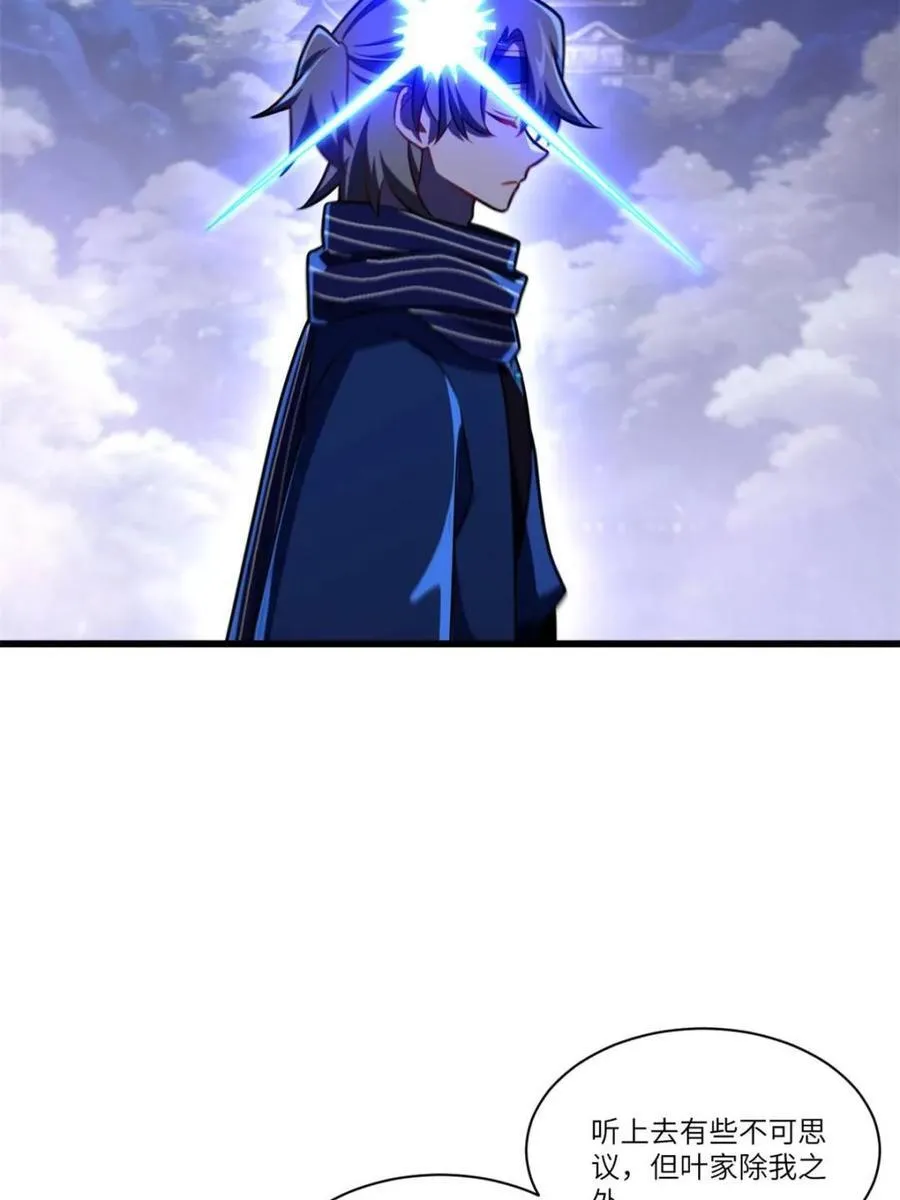 第84话 8350