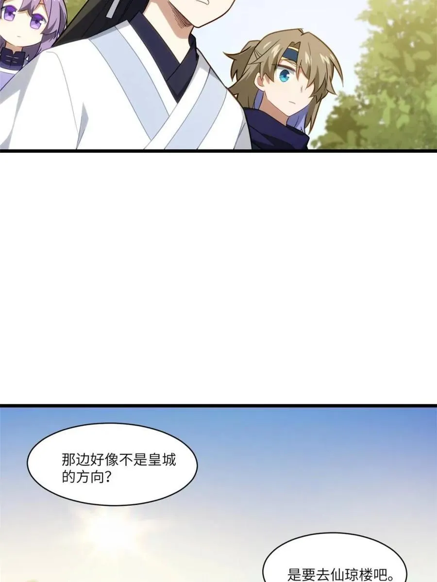 第84话 8376
