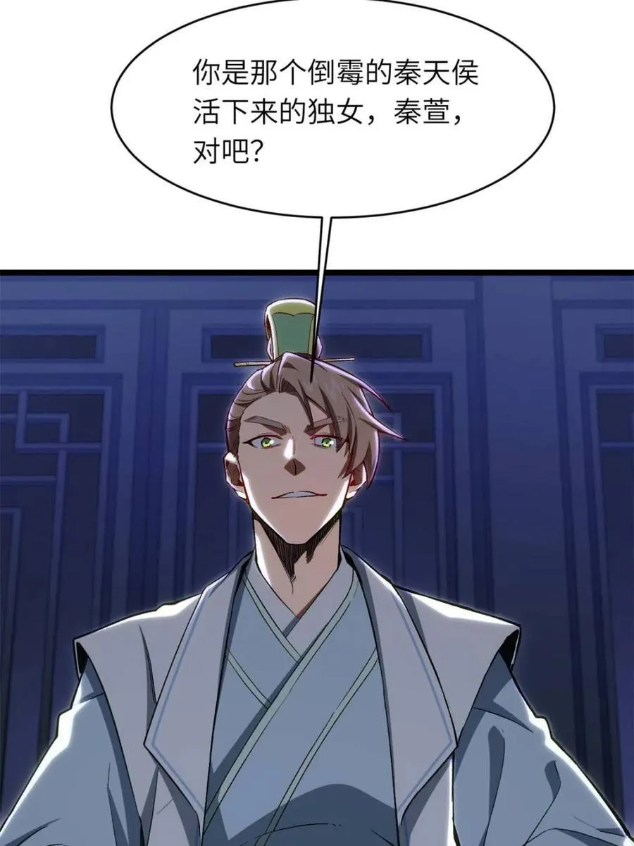 第89话 8855