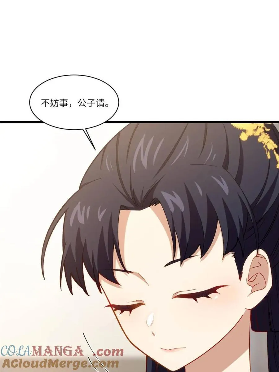 第85话 84.天琴女的斗琴会84