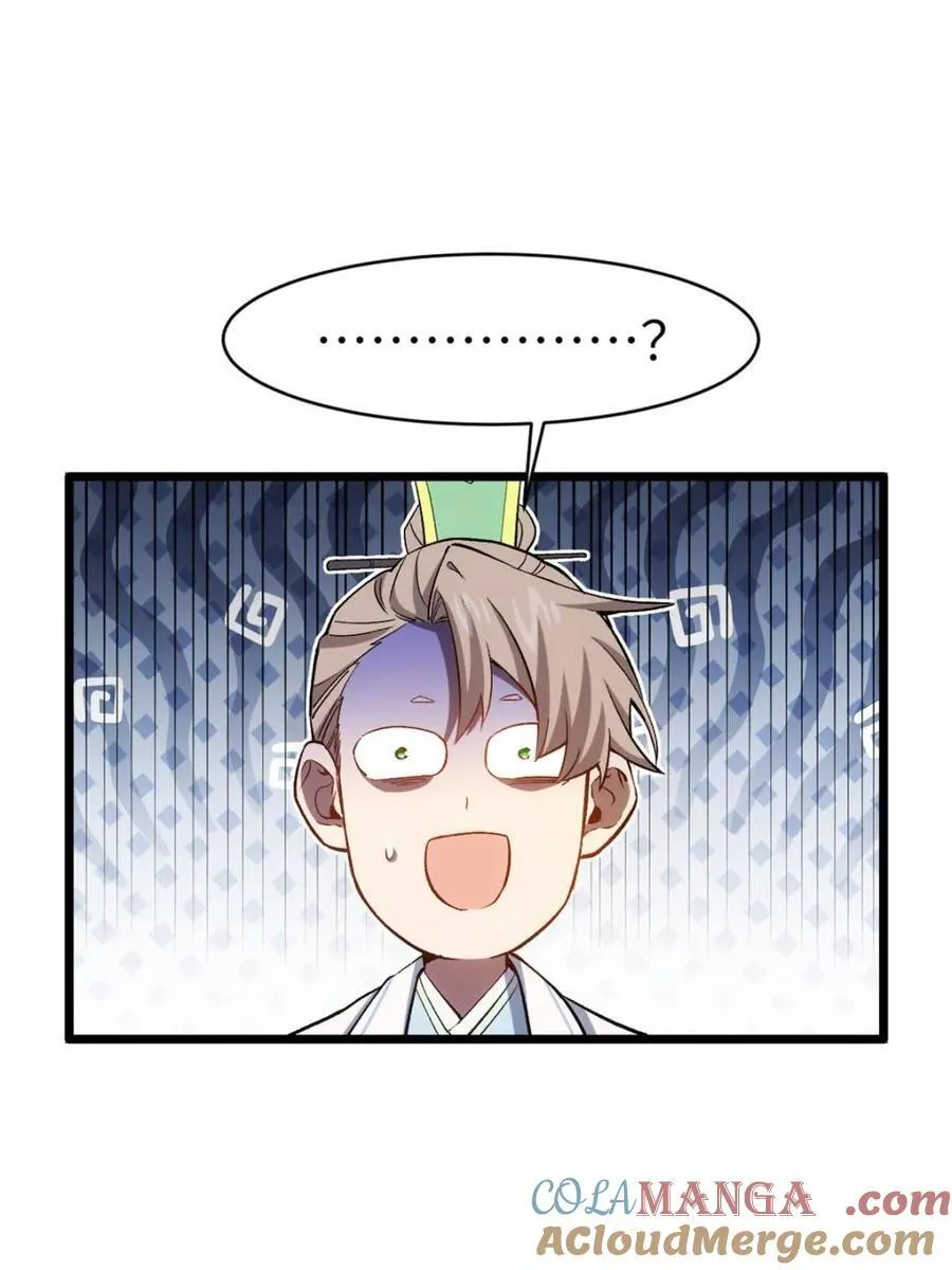 第89话 88.三皇子的挑衅84