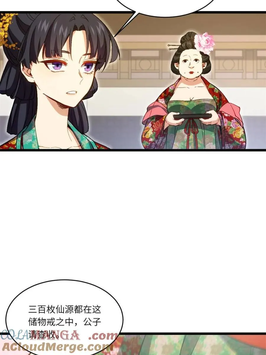 第87话 86.三百仙源到手21