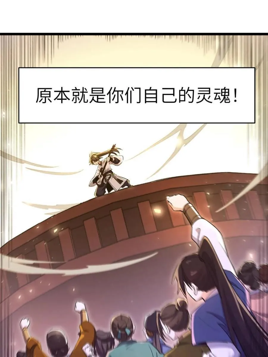 第86话 85.冲破躯体的灵魂58
