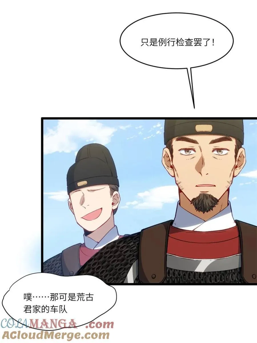 第90话 89.刺杀失败,全军覆没80