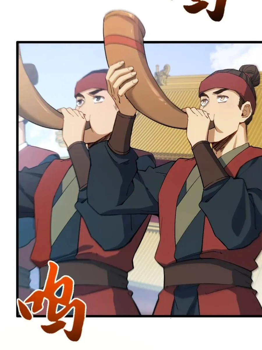 第91话 90.宴会开启,紫禁城赴约4