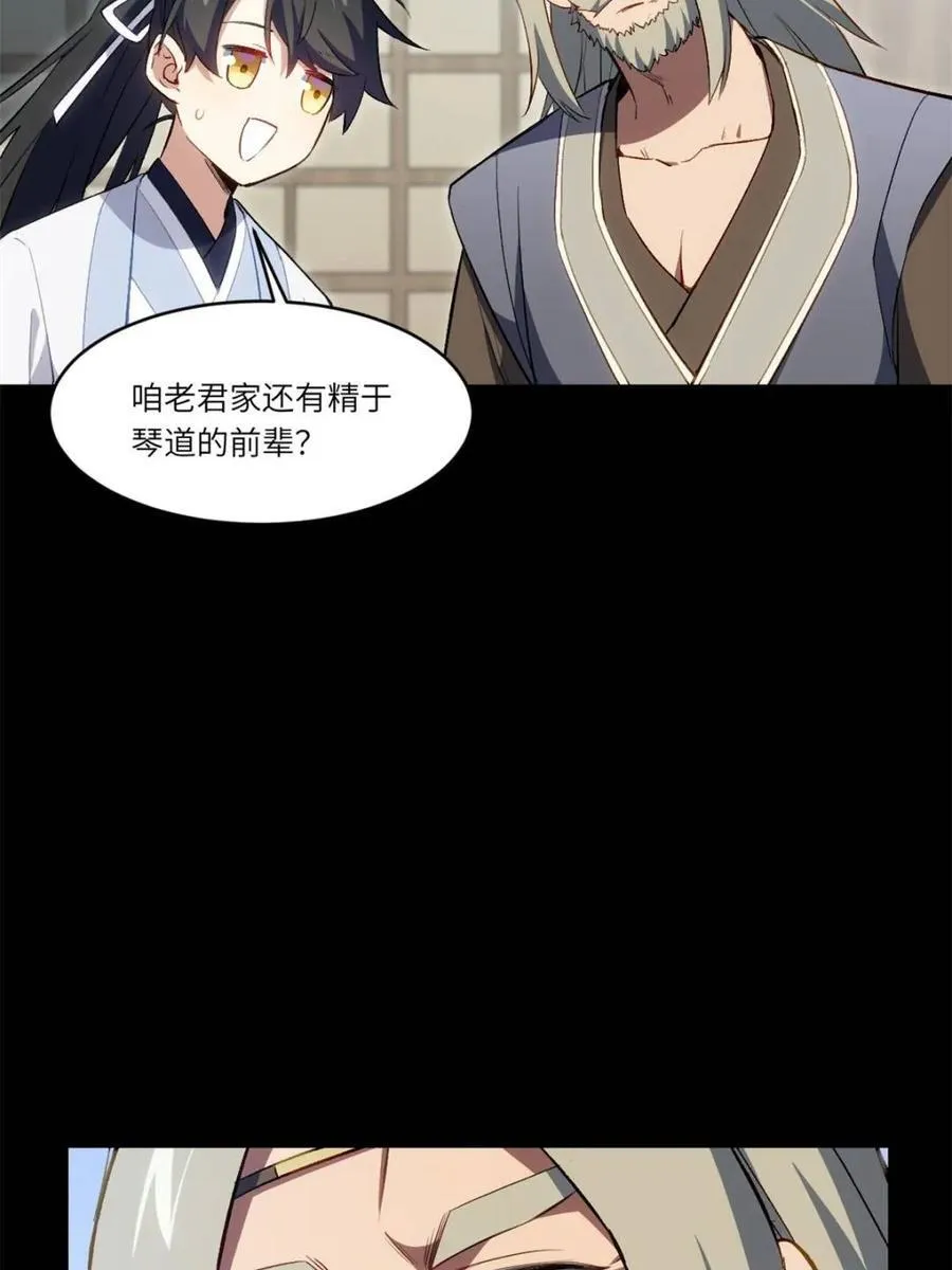第86话 85.冲破躯体的灵魂10