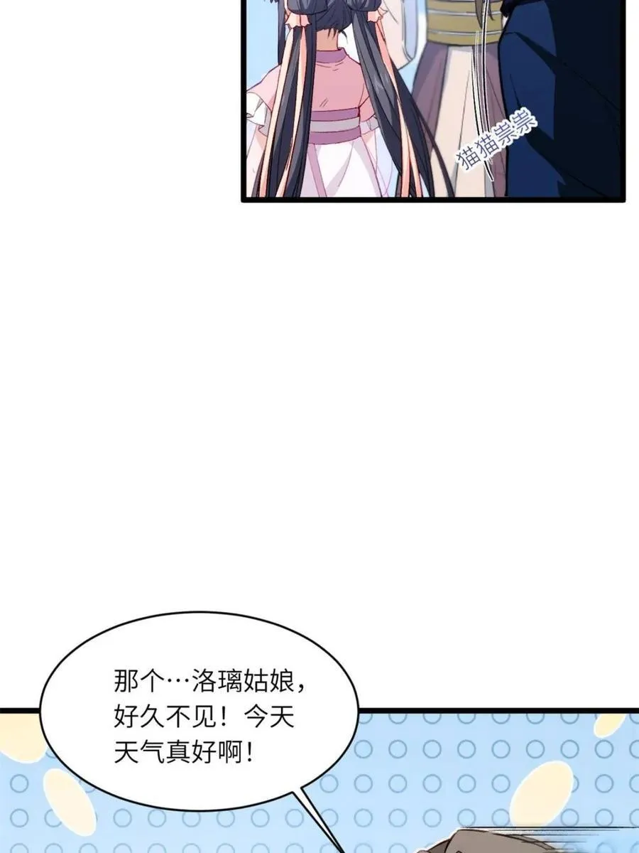 第92话 91.冠军侯_黑色大甲虫_34