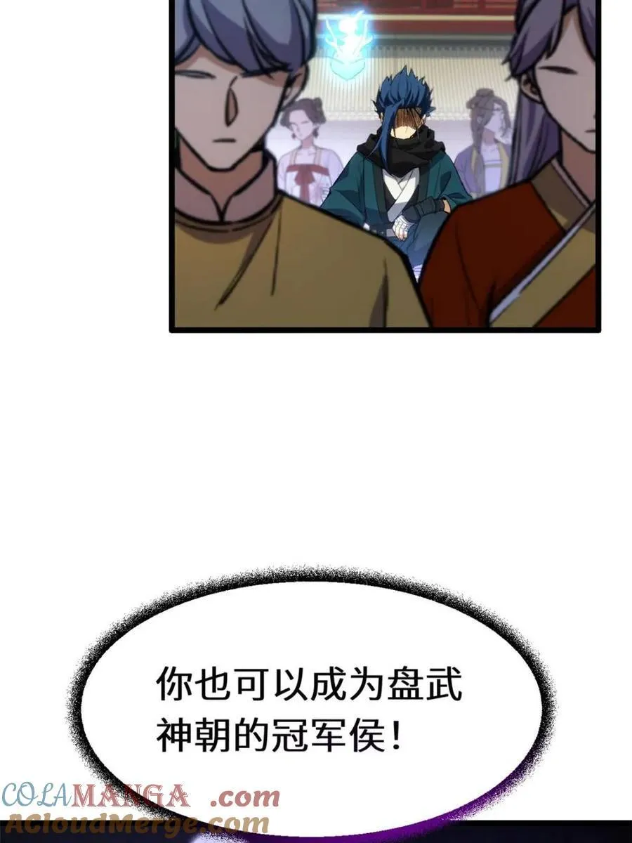 第91话 90.宴会开启,紫禁城赴约36