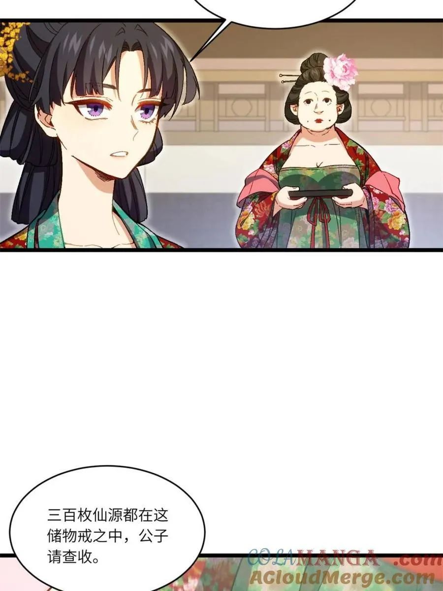 第87话 8621