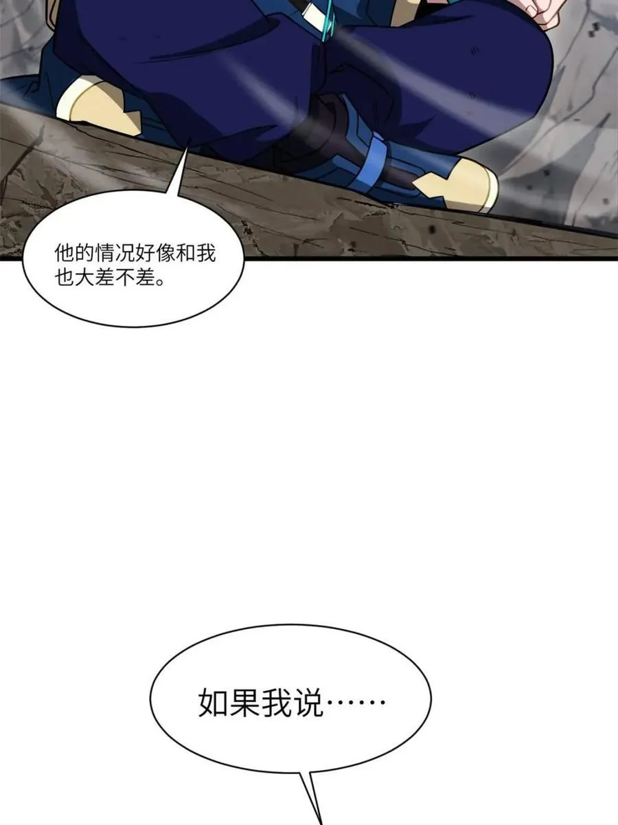 第84话 83.觉醒与传承52