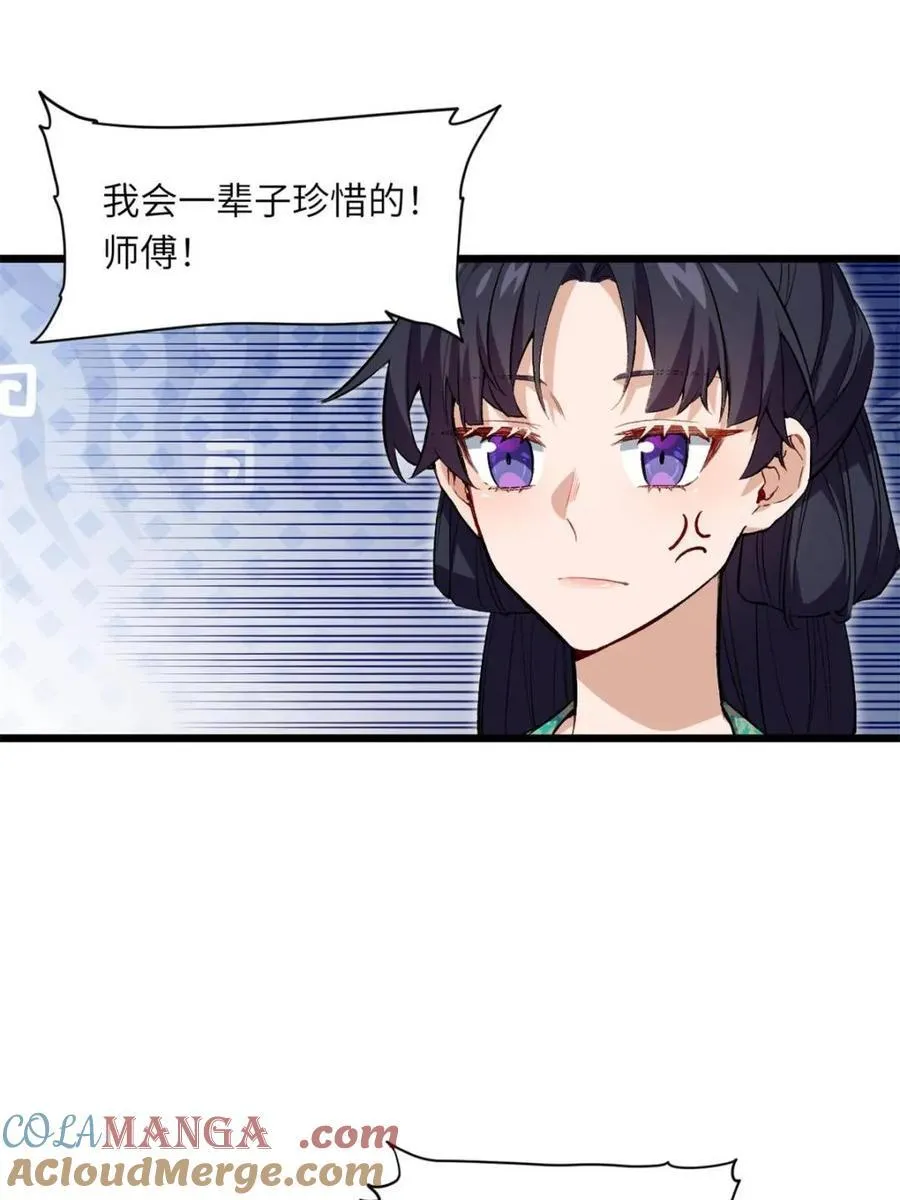 第87话 86.三百仙源到手39