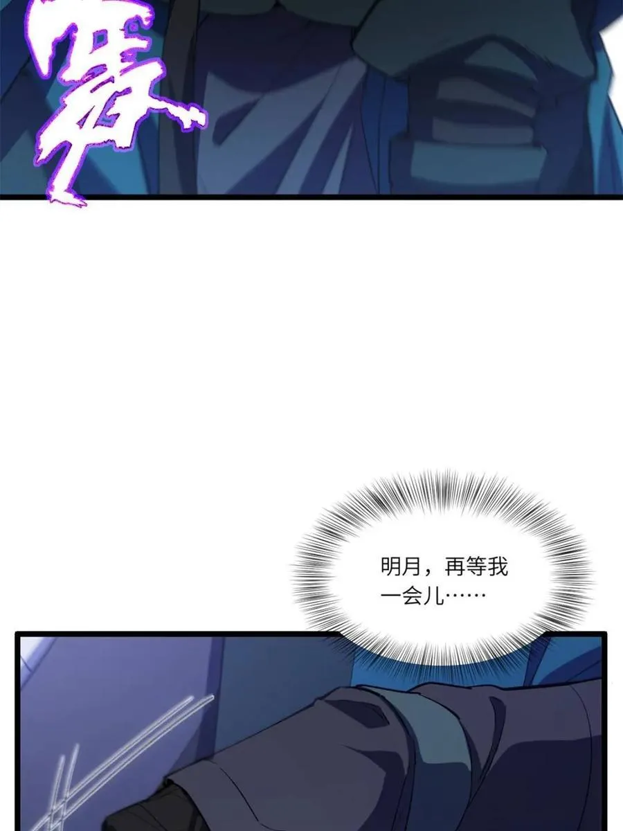 第91话 90.宴会开启,紫禁城赴约38