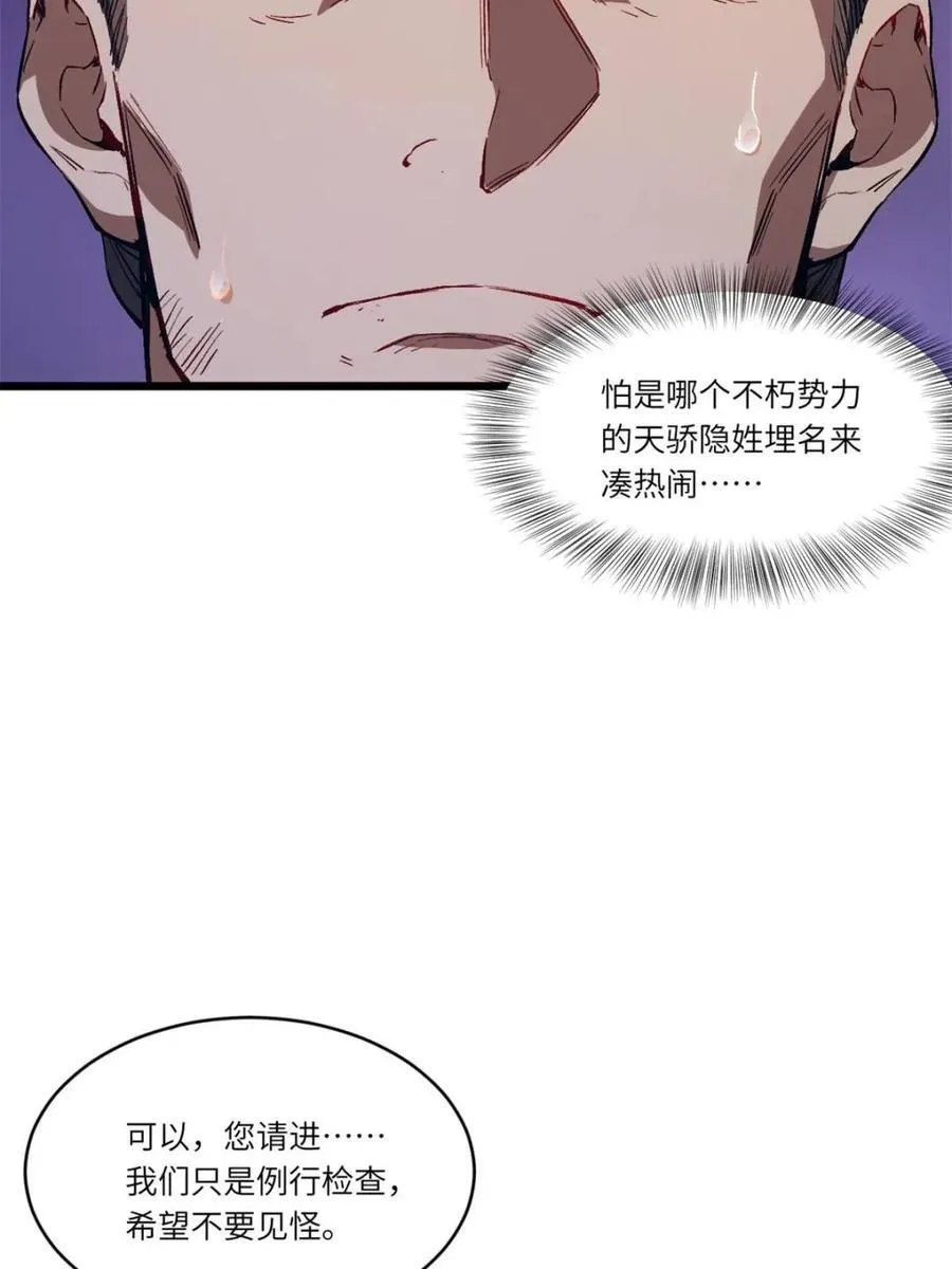 第90话 89.刺杀失败,全军覆没87