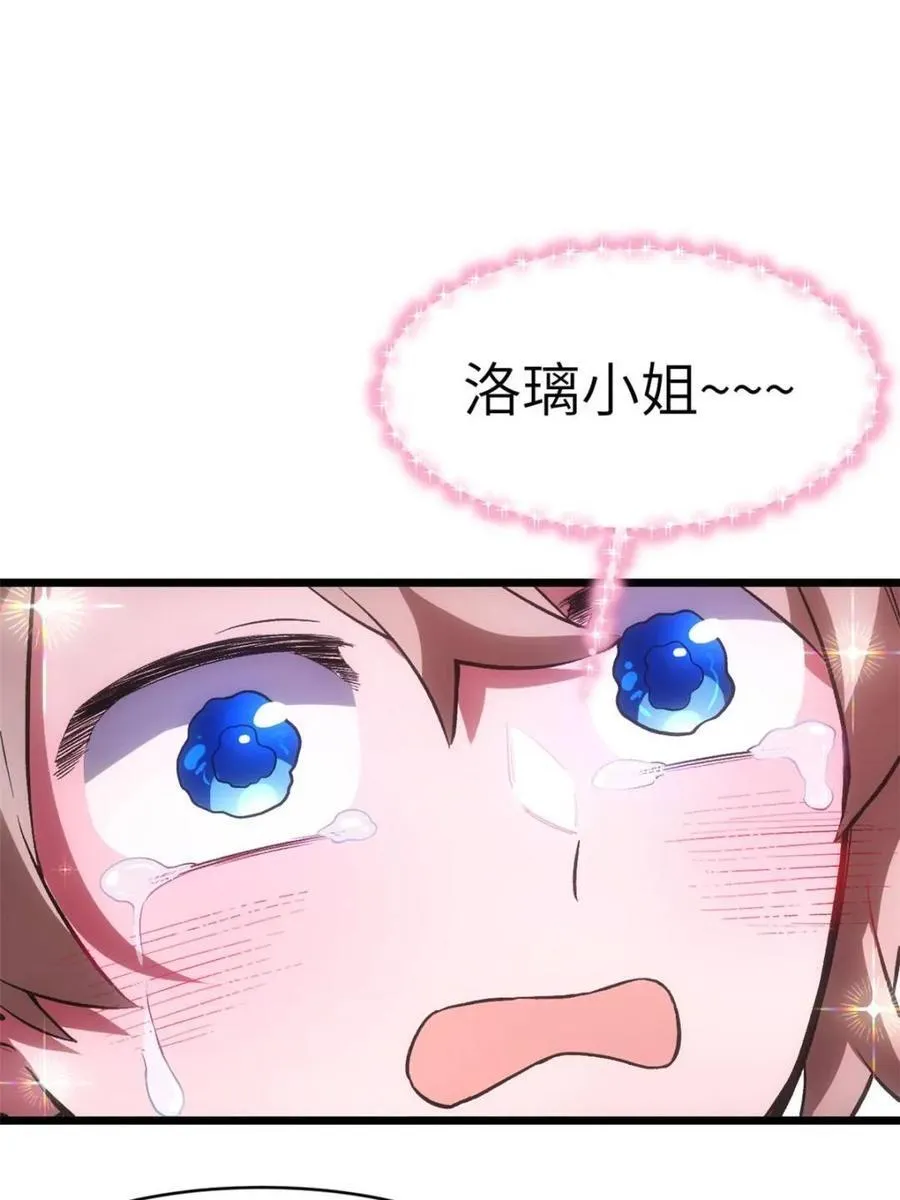 第93话 9261