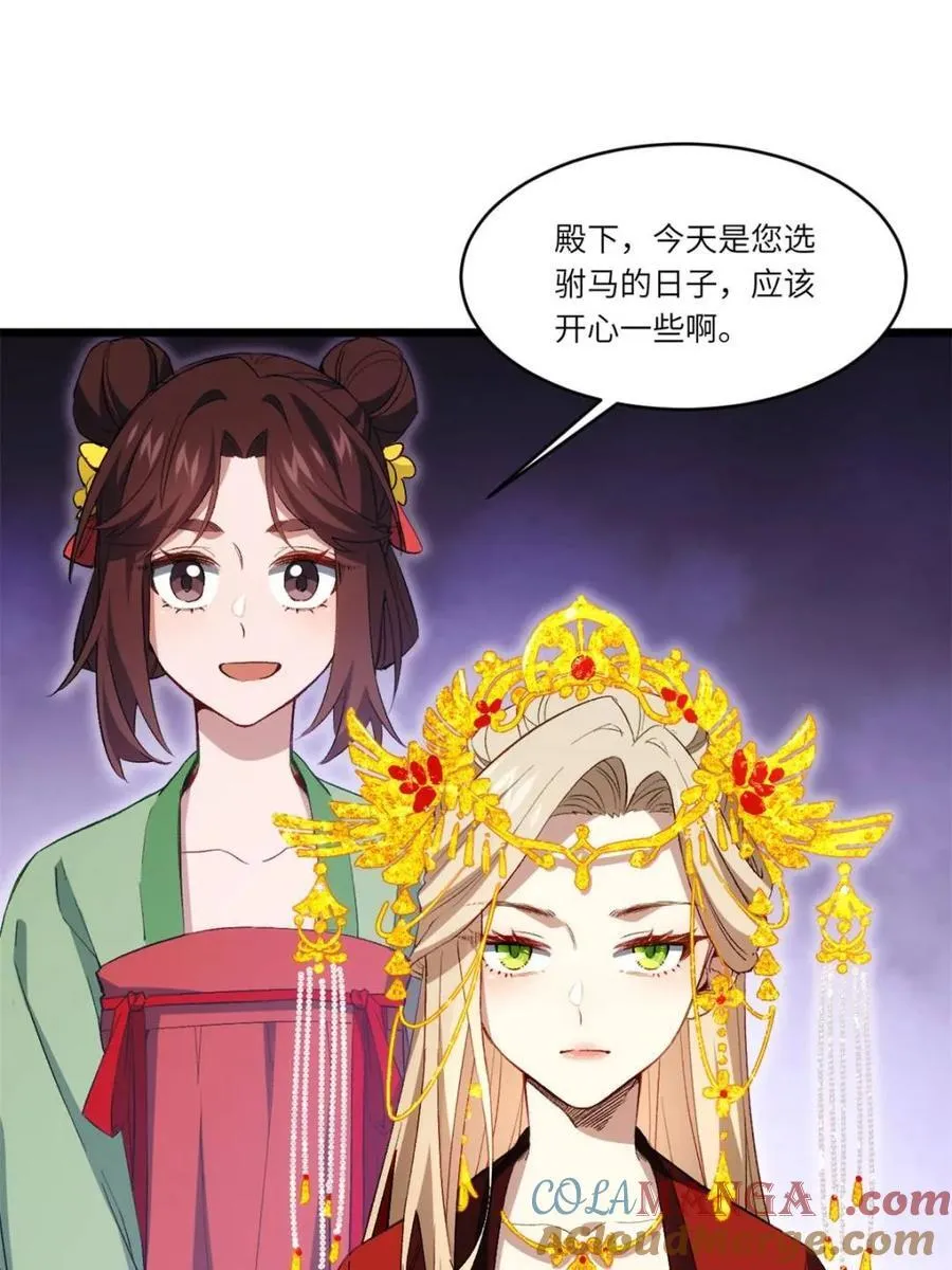 第91话 90.宴会开启,紫禁城赴约15