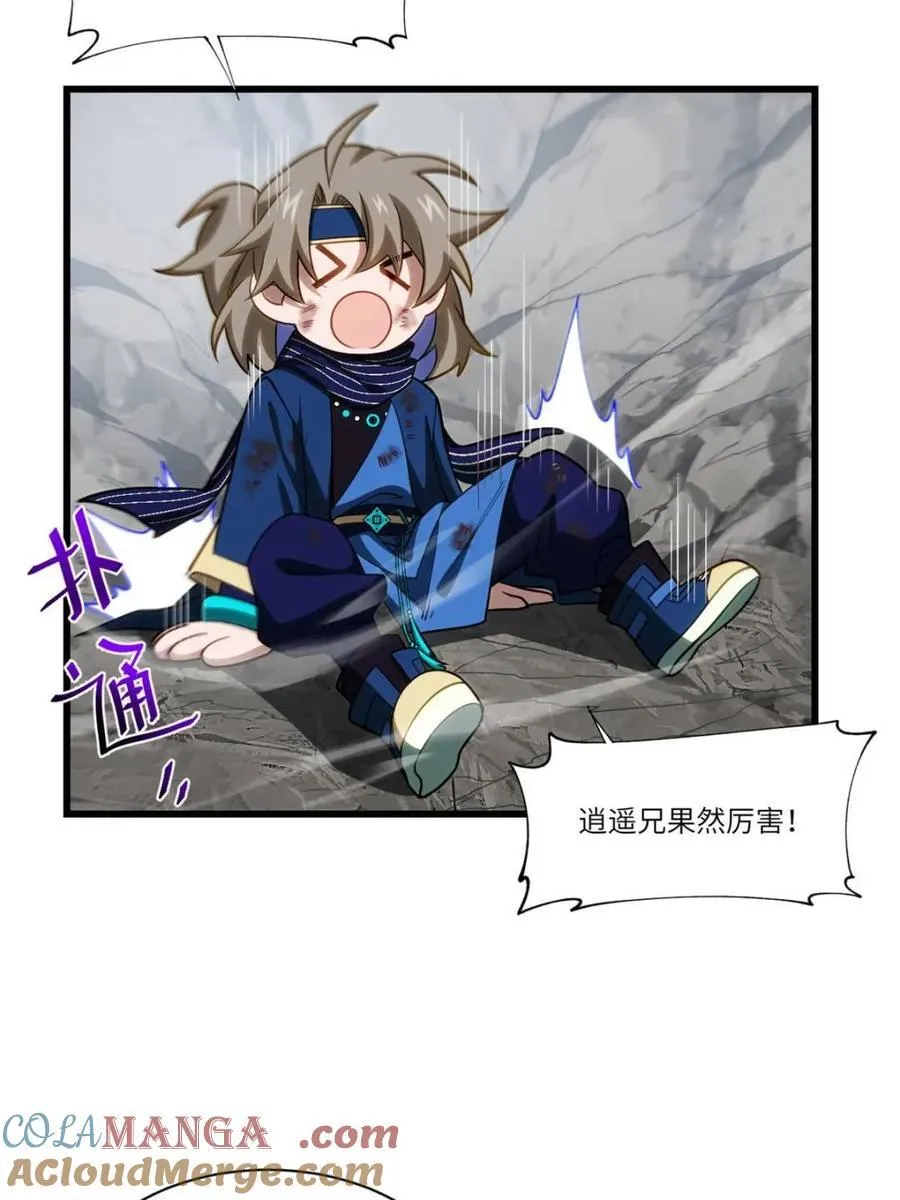 第84话 8339
