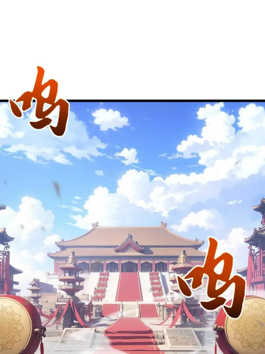 第91话 90.宴会开启,紫禁城赴约2