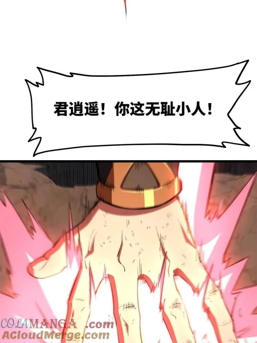 第93话 9281