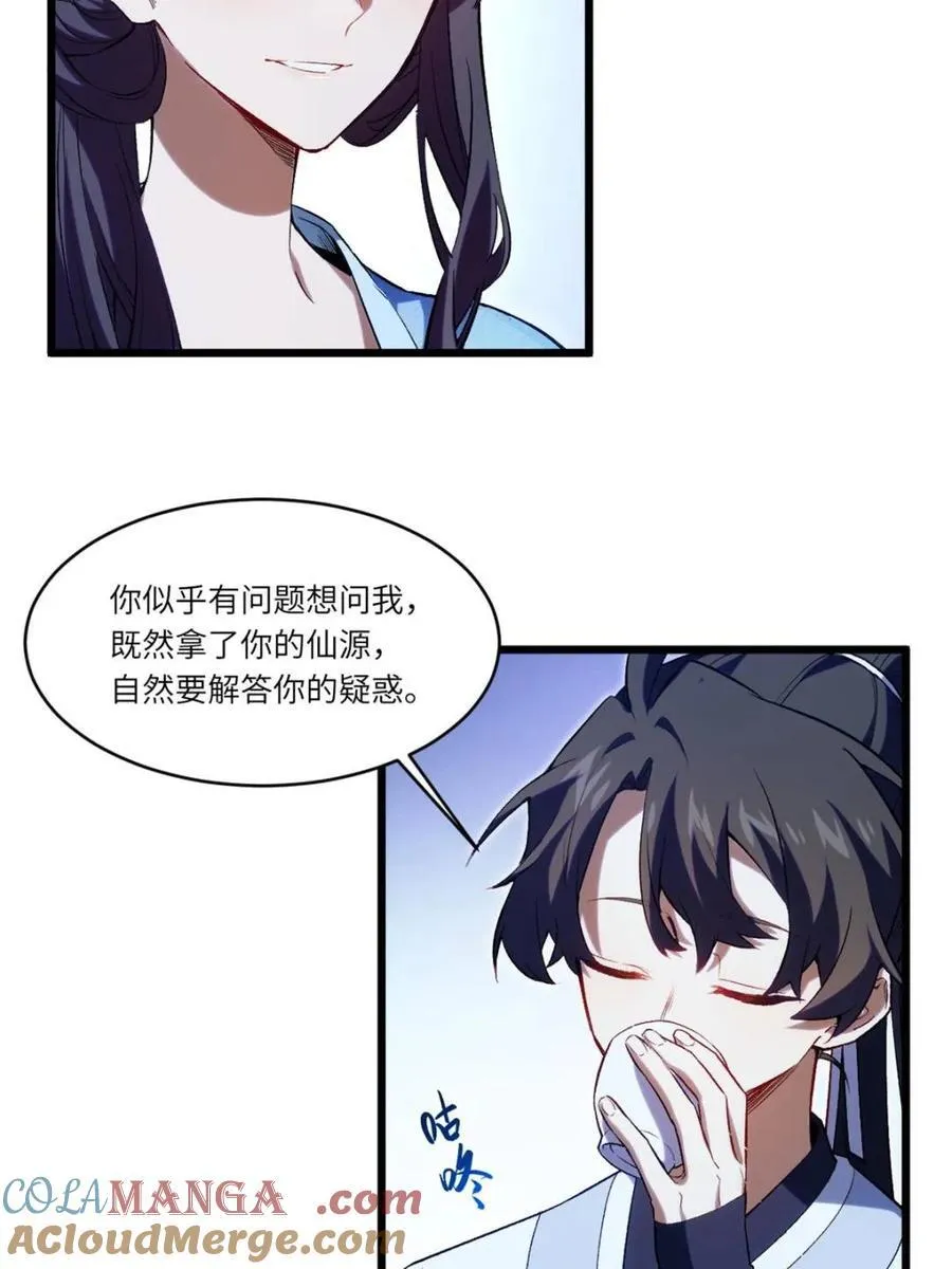 第87话 8663