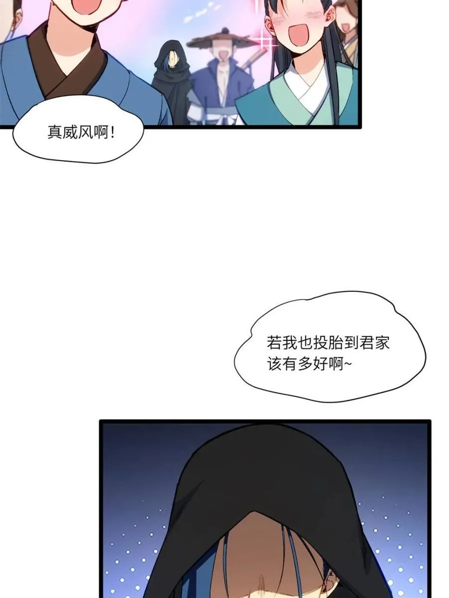 第90话 8974