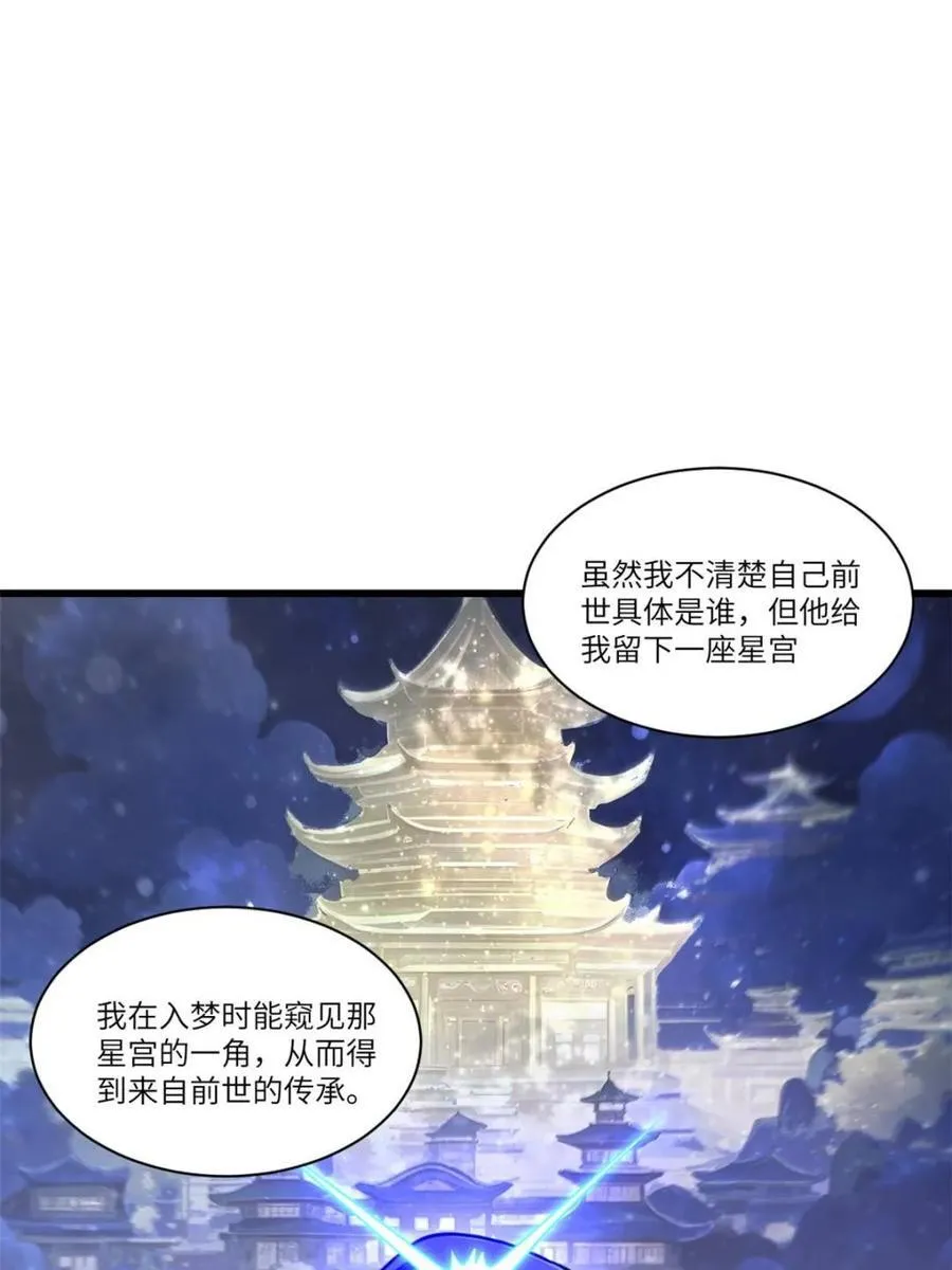 第84话 8349