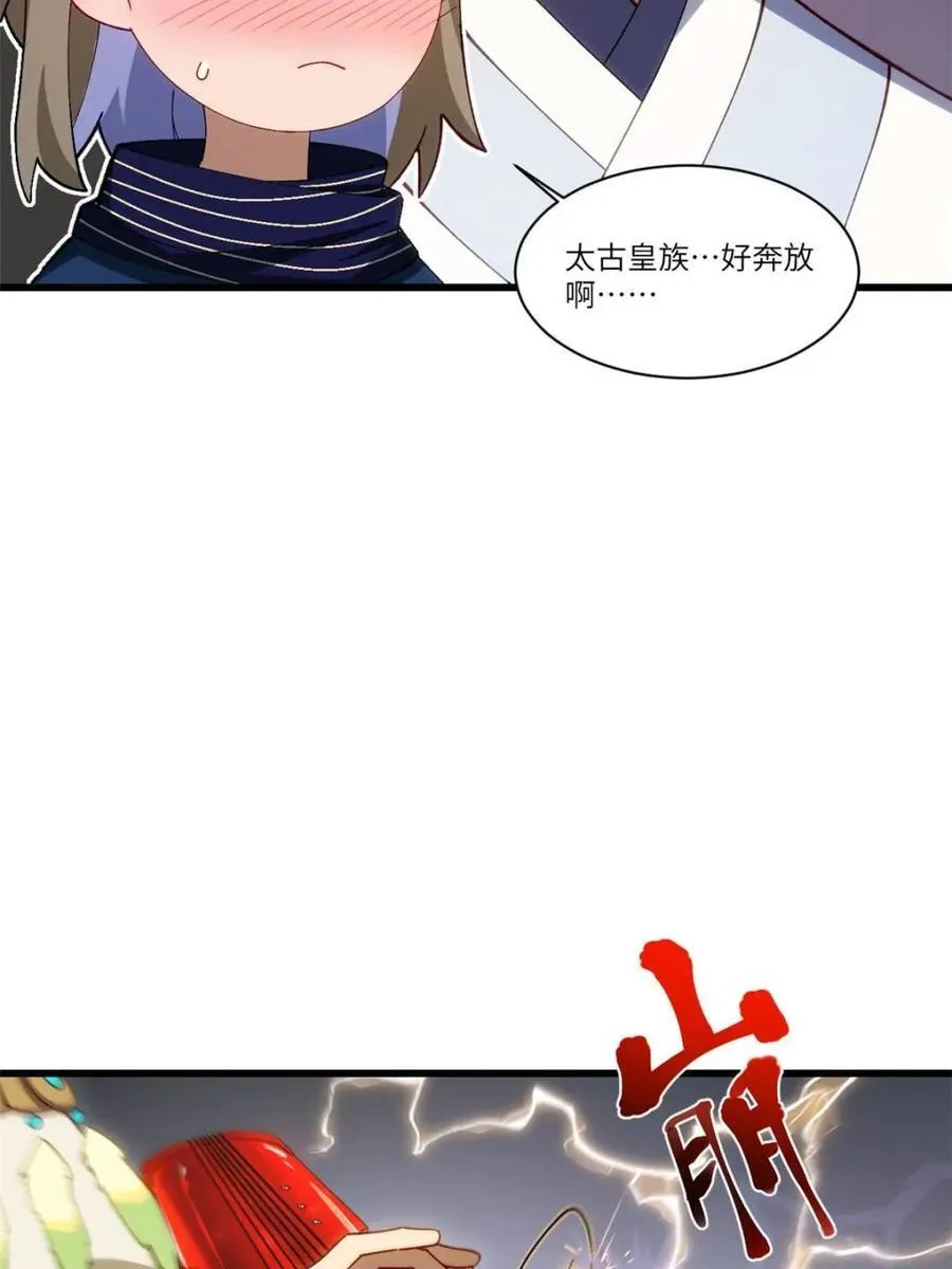 第85话 84.天琴女的斗琴会68