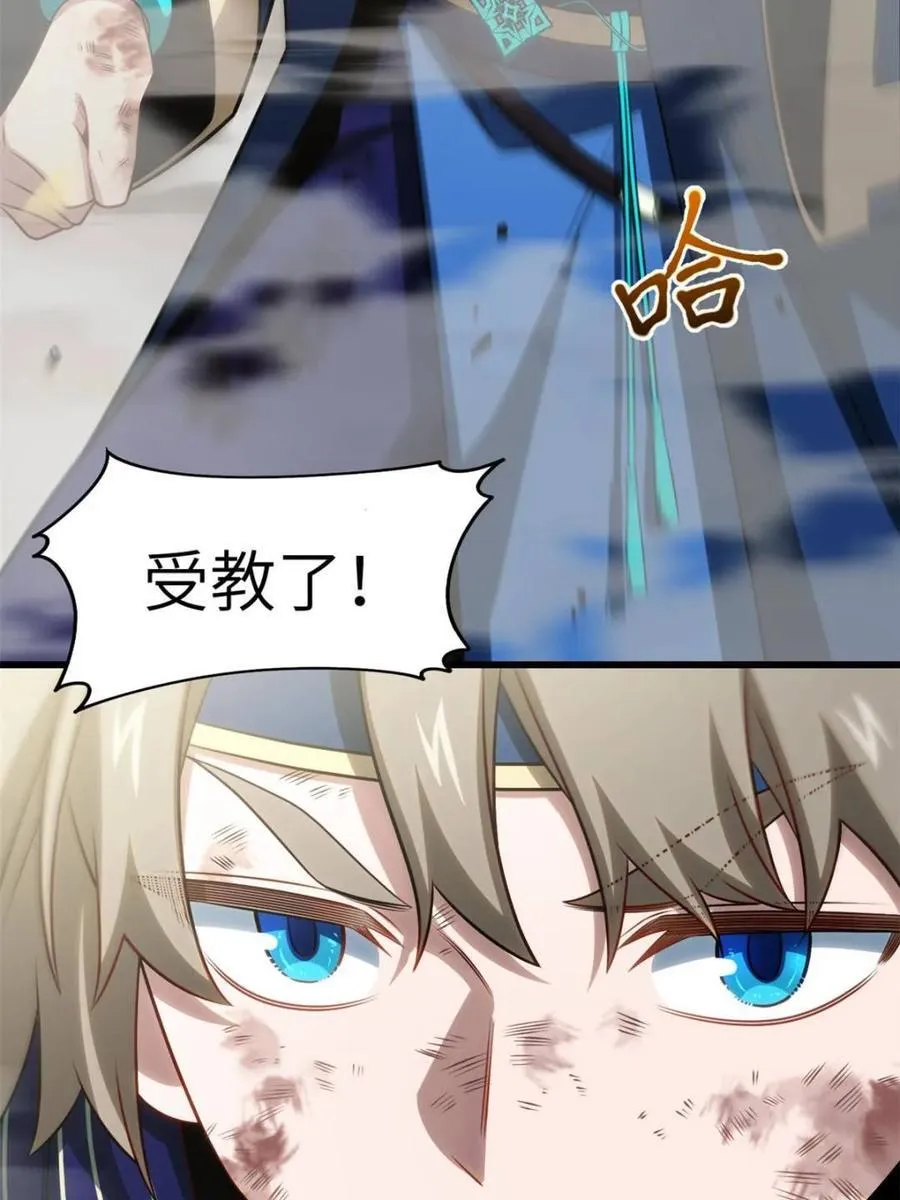 第84话 83.觉醒与传承34