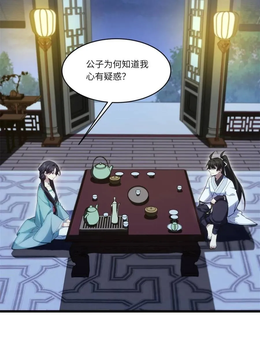 第87话 86.三百仙源到手70