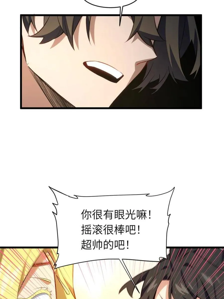 第87话 8634