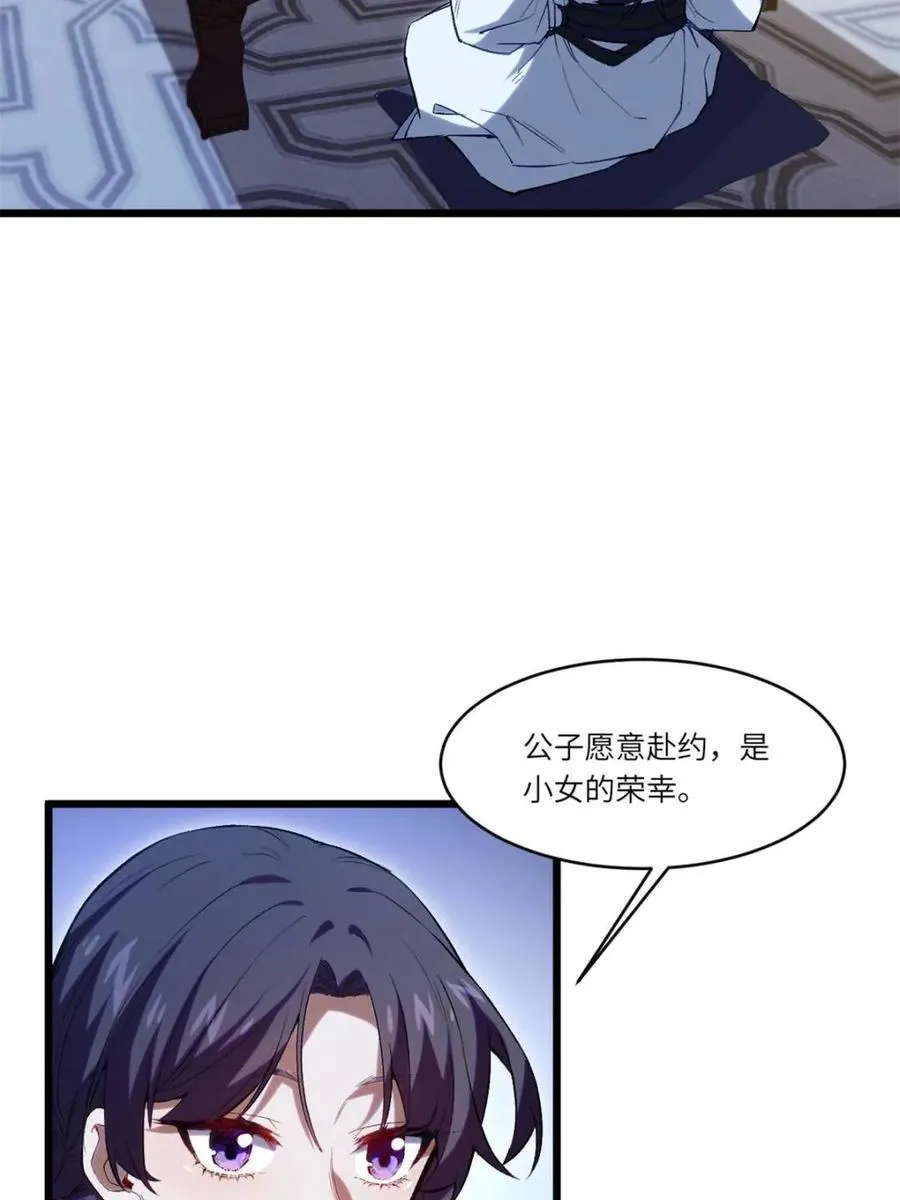 第87话 8662