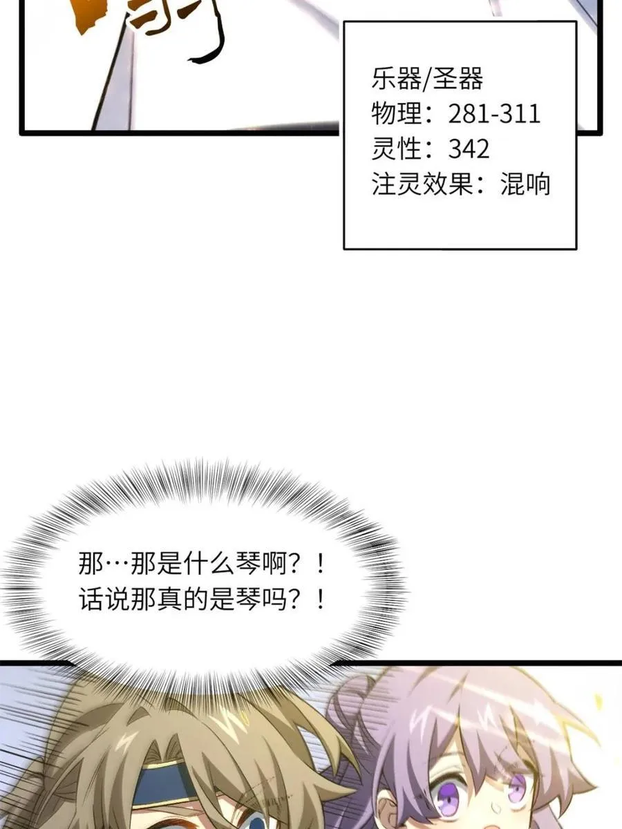 第86话 8547