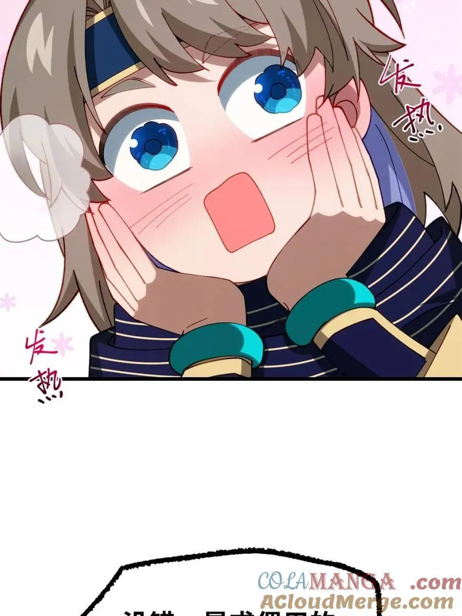 第85话 84.天琴女的斗琴会66