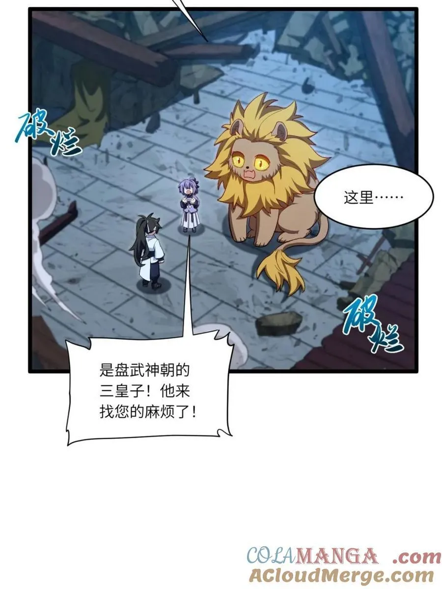 第90话 8960