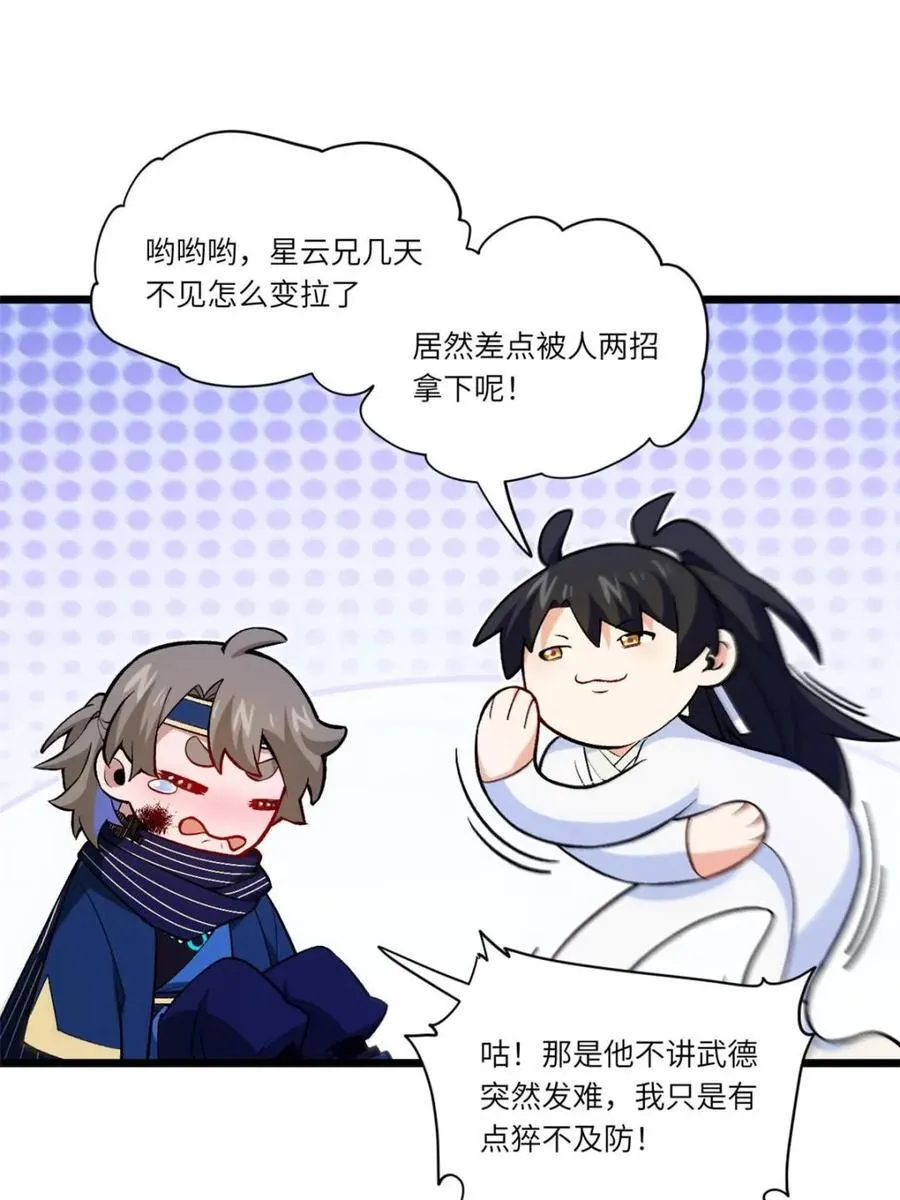 第93话 9250