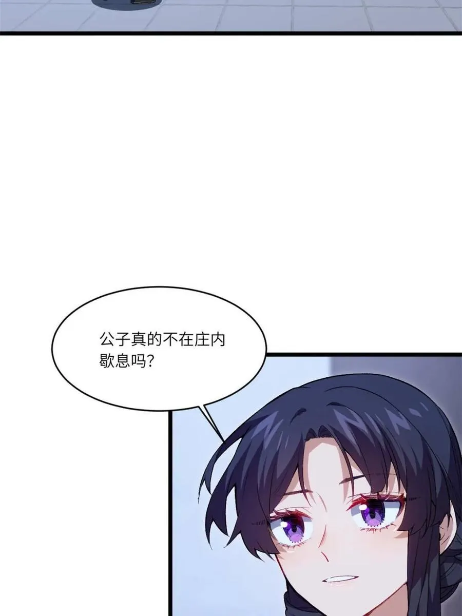 第89话 88.三皇子的挑衅4