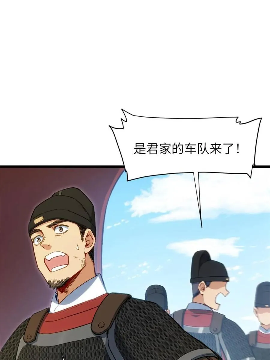 第90话 8969