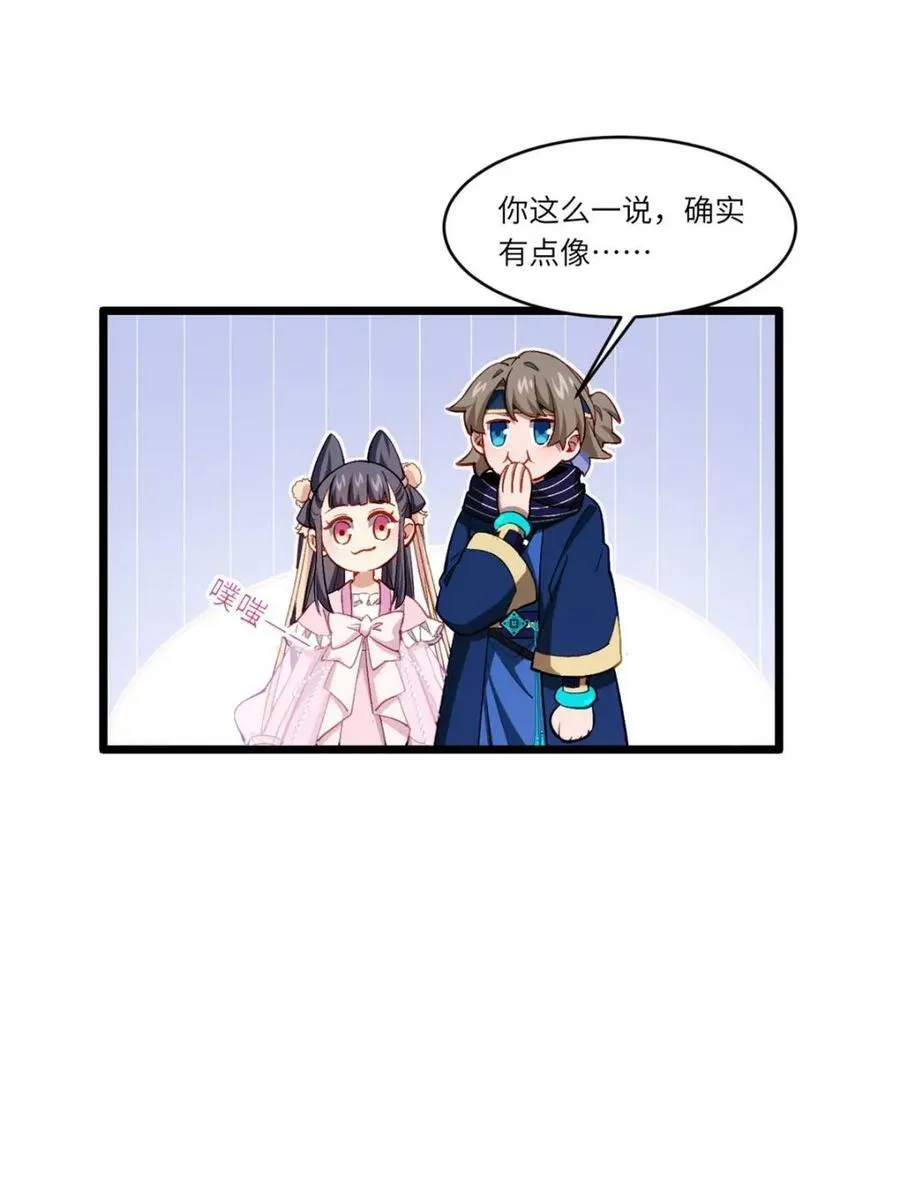 第92话 91.冠军侯_黑色大甲虫_67
