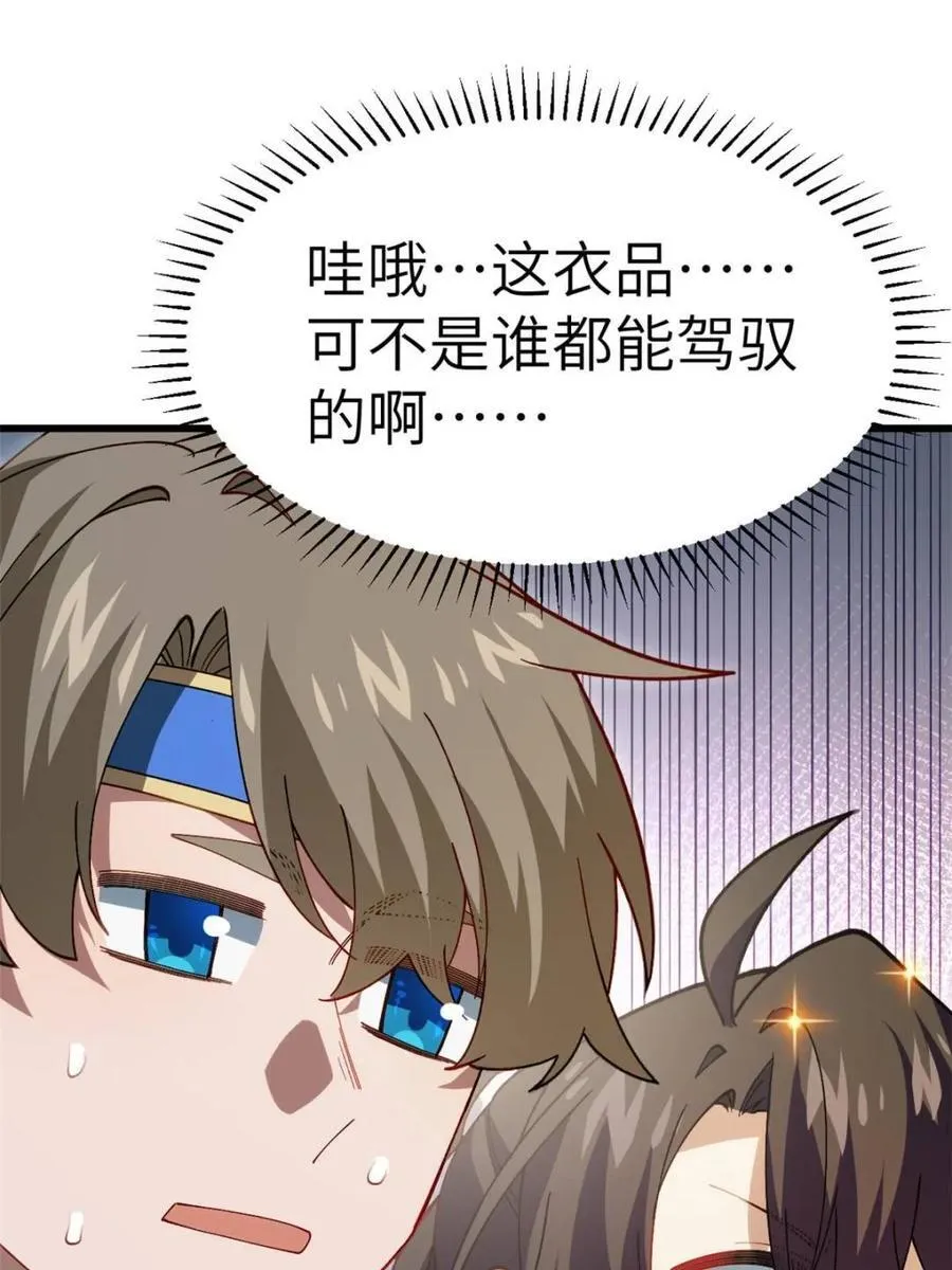 第85话 84.天琴女的斗琴会17