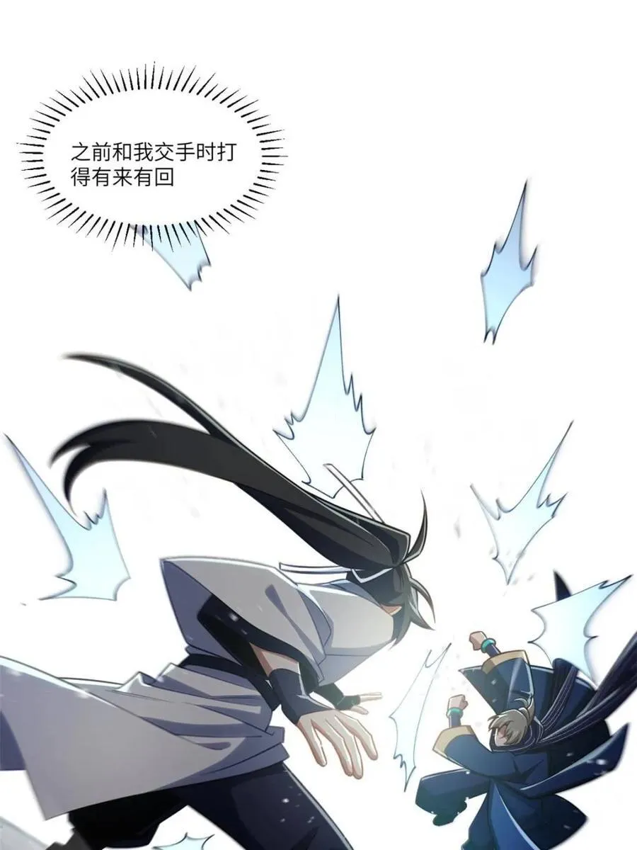 第84话 83.觉醒与传承37