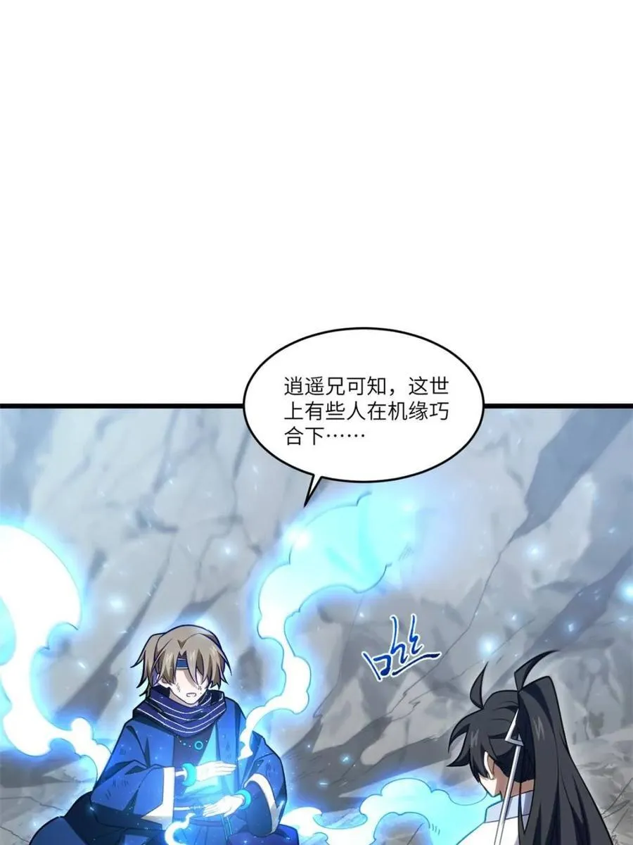 第84话 83.觉醒与传承44