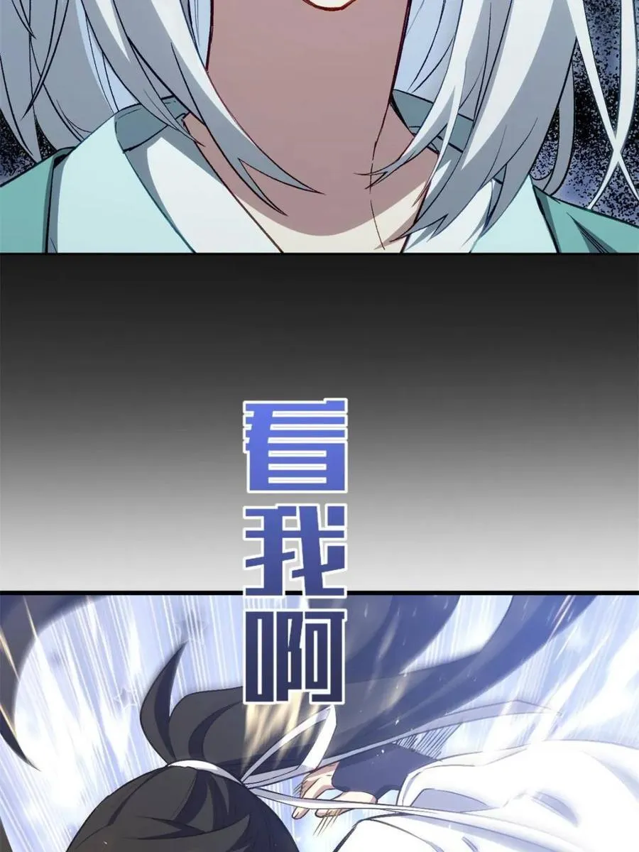 第86话 85.冲破躯体的灵魂41