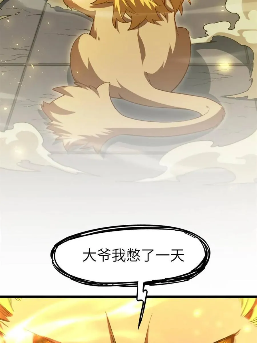 第89话 8880