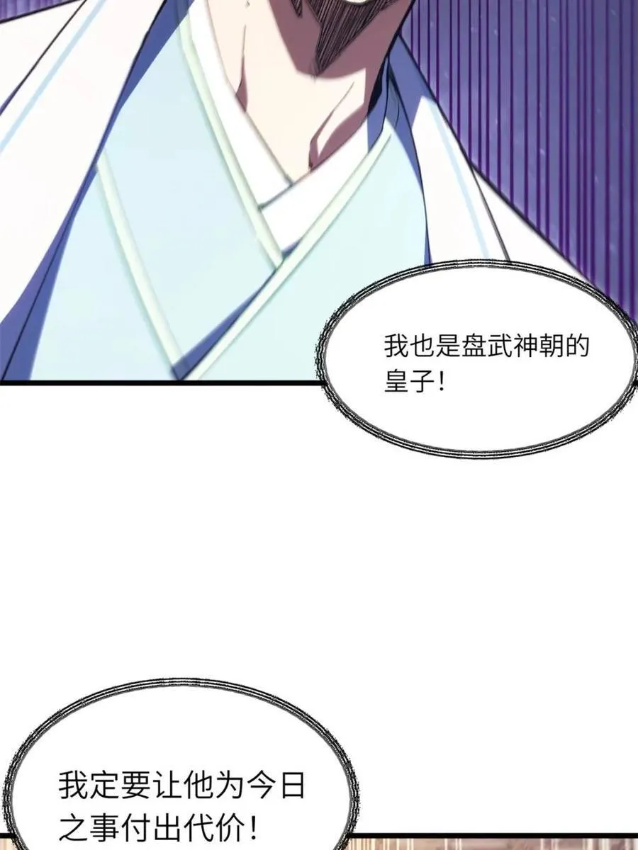 第87话 8655