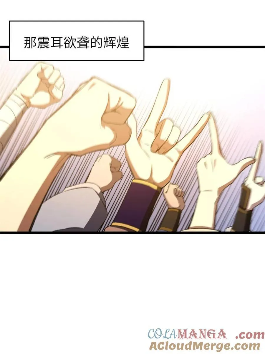 第86话 8557
