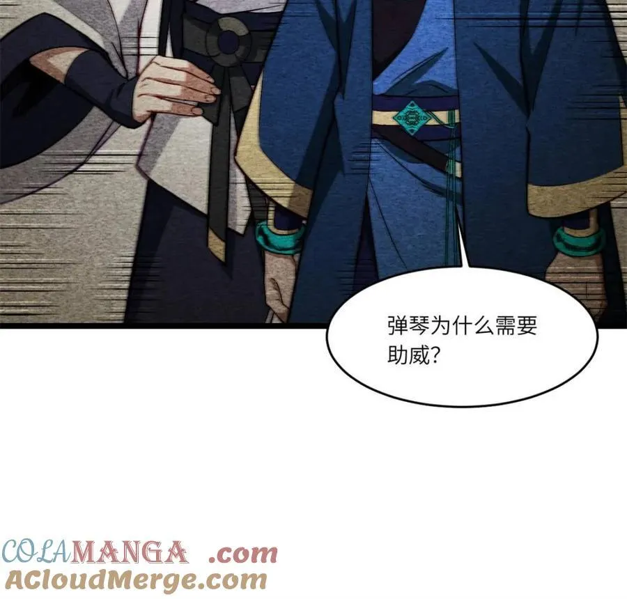 第86话 8563