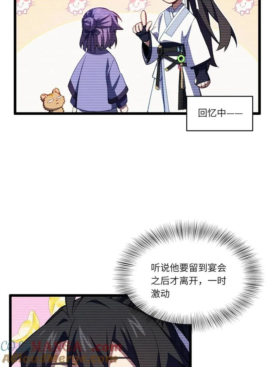 第88话 8760